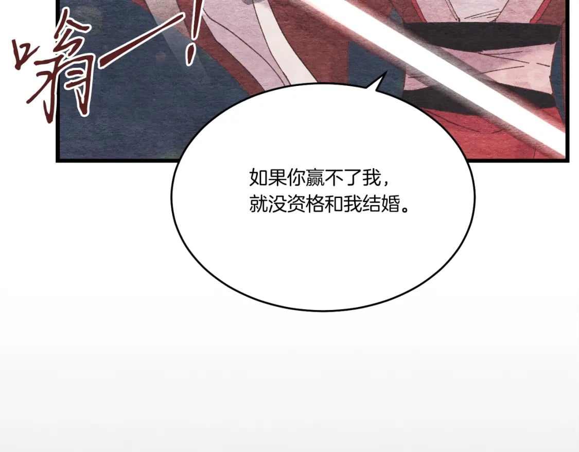 第100话 焰刀23