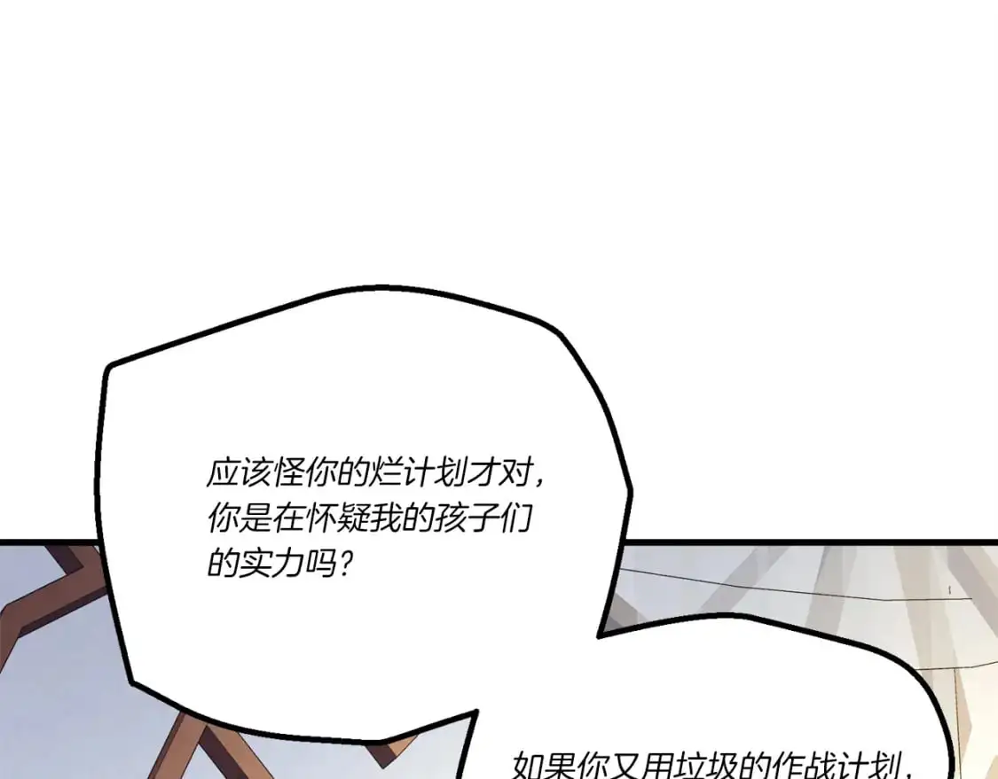 第160话 葛晓峰207