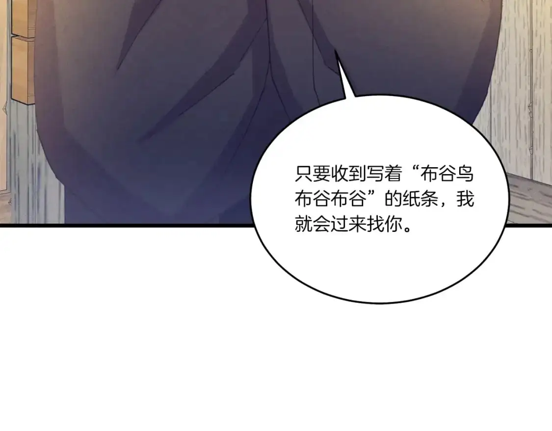 第144话 布谷鸟162