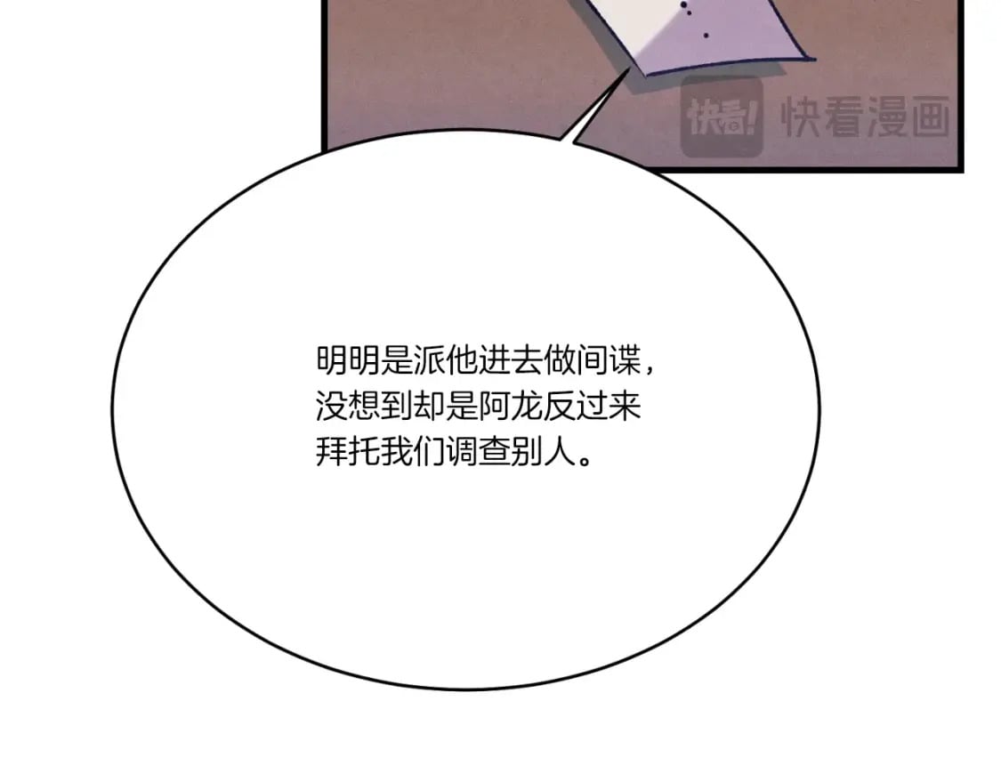 第137话 你很优秀2