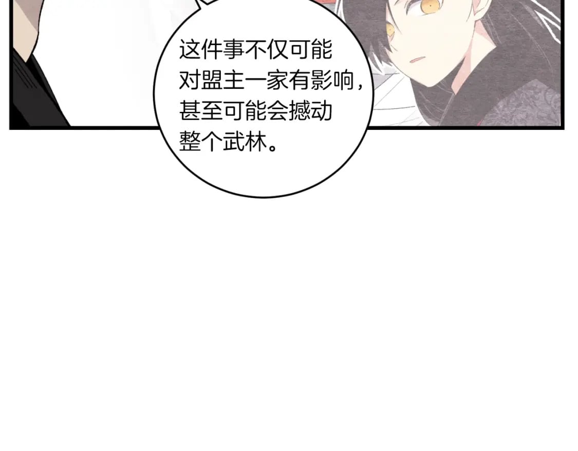 第57话 疯狗41