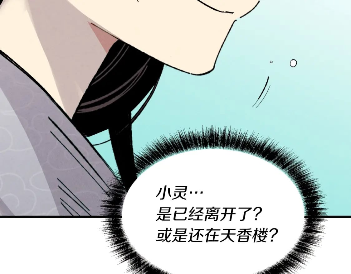 第38话 影子173