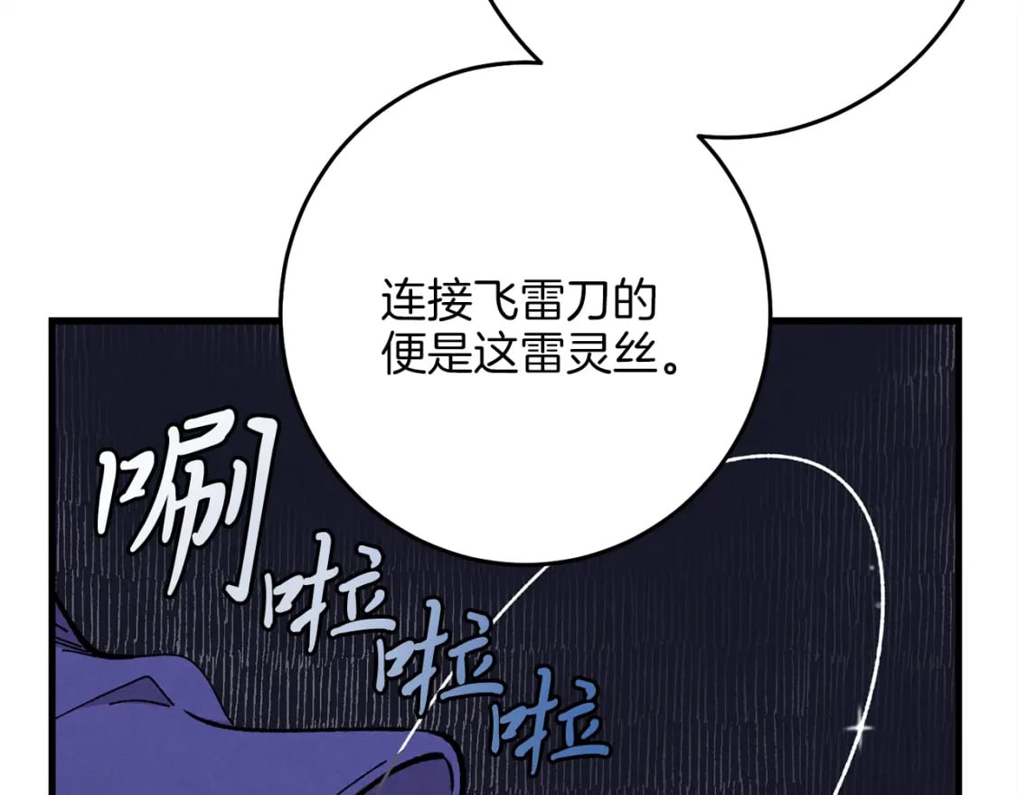 第7话 雷琴129