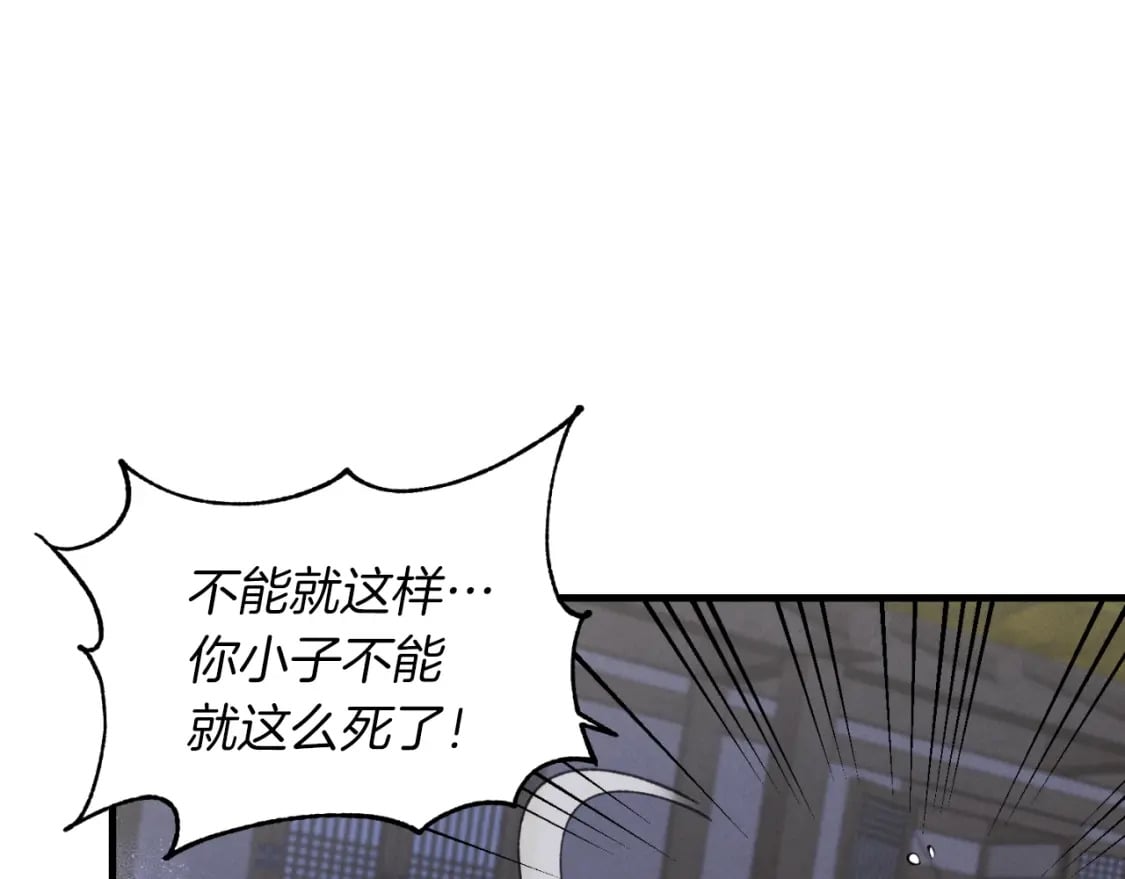 第34话 鬼门关走一遭9