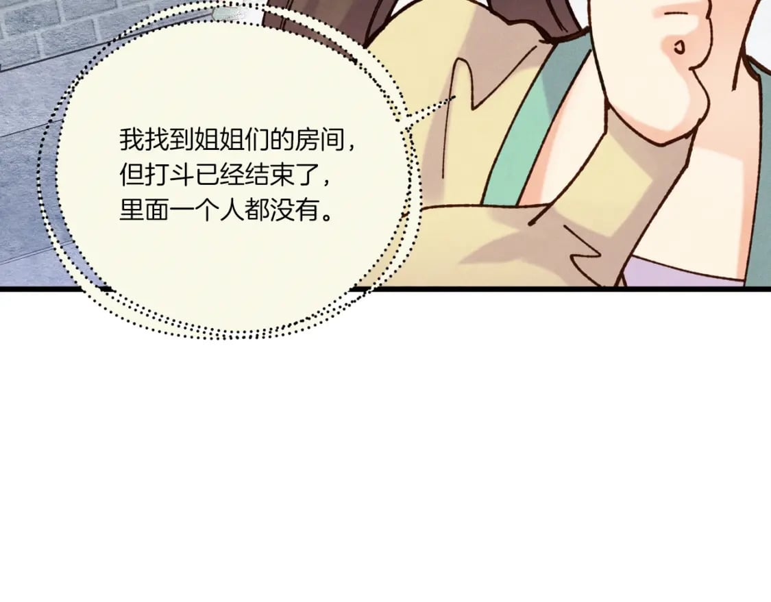 第109话 我的事情开始24
