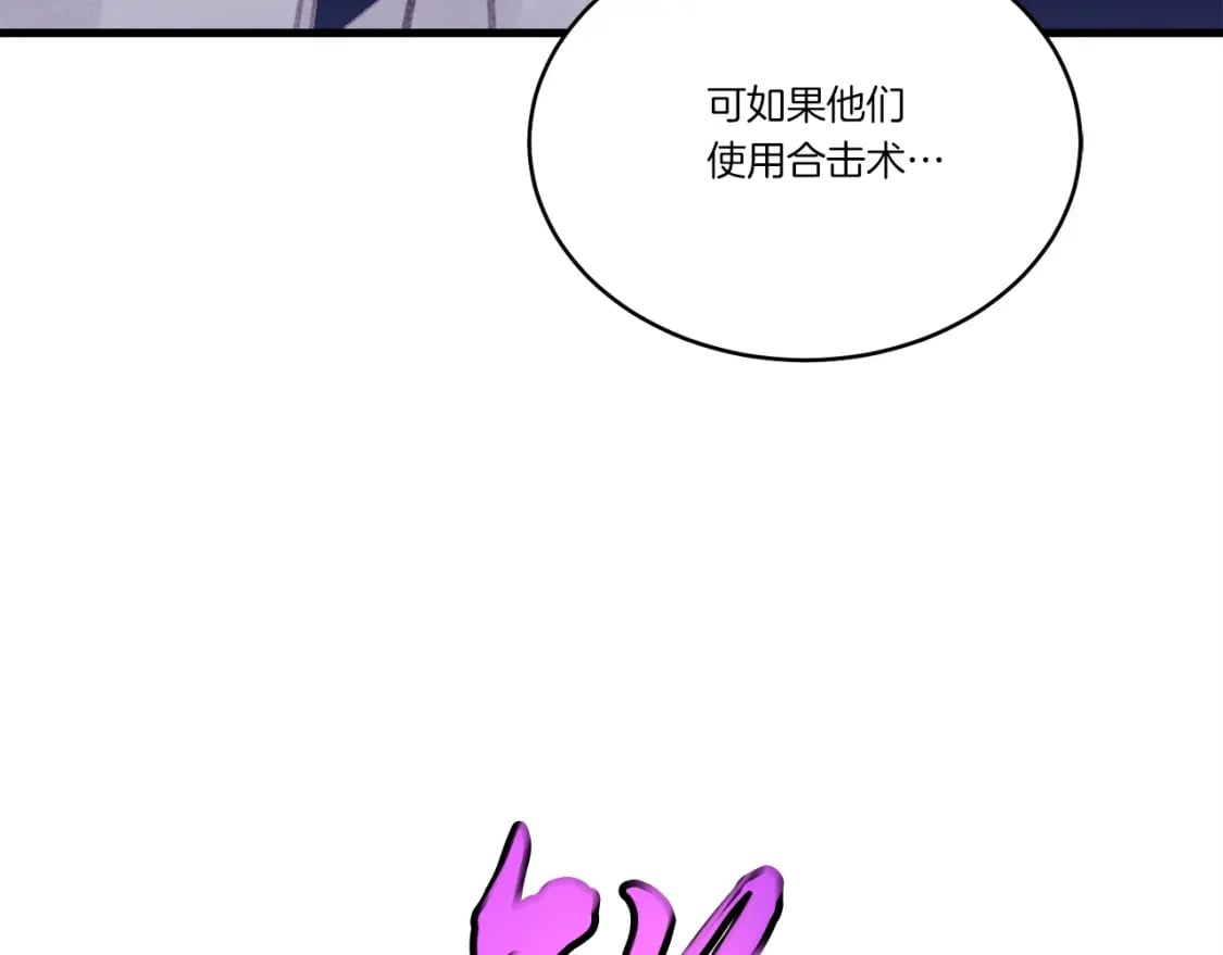 第116话 付出代价109
