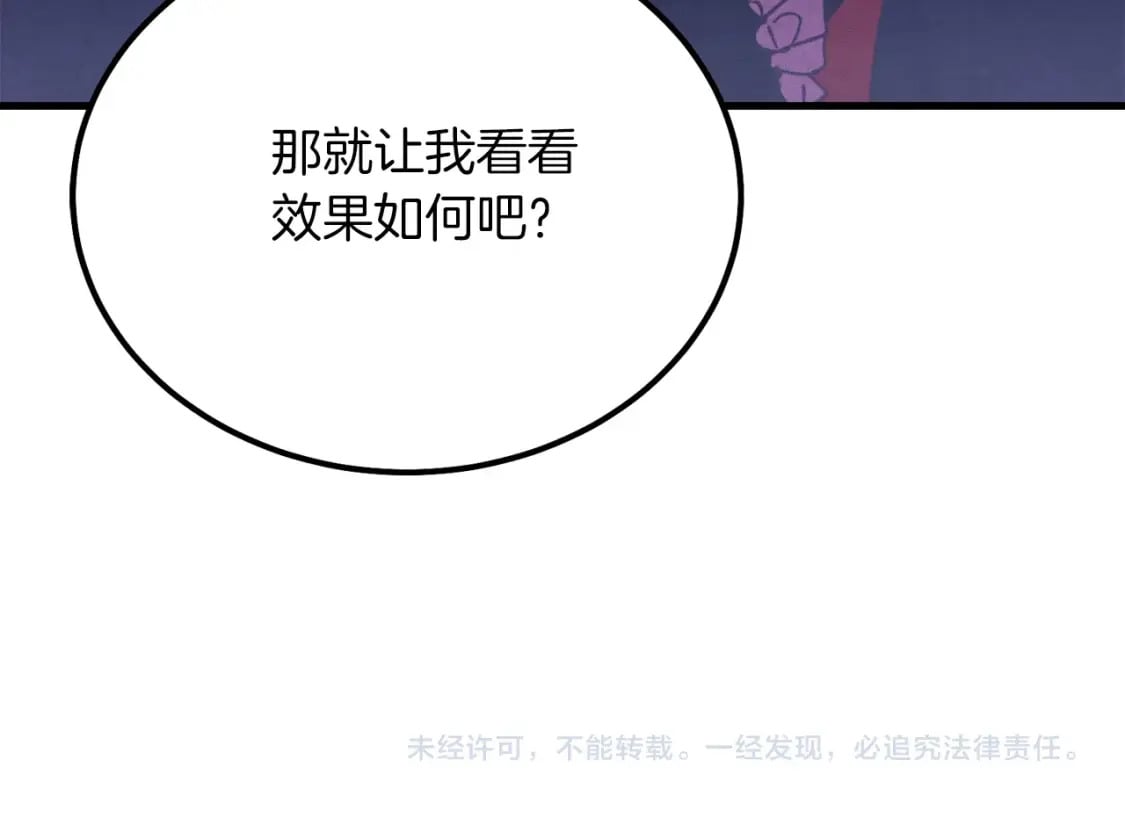 第128话 小圣战决赛238