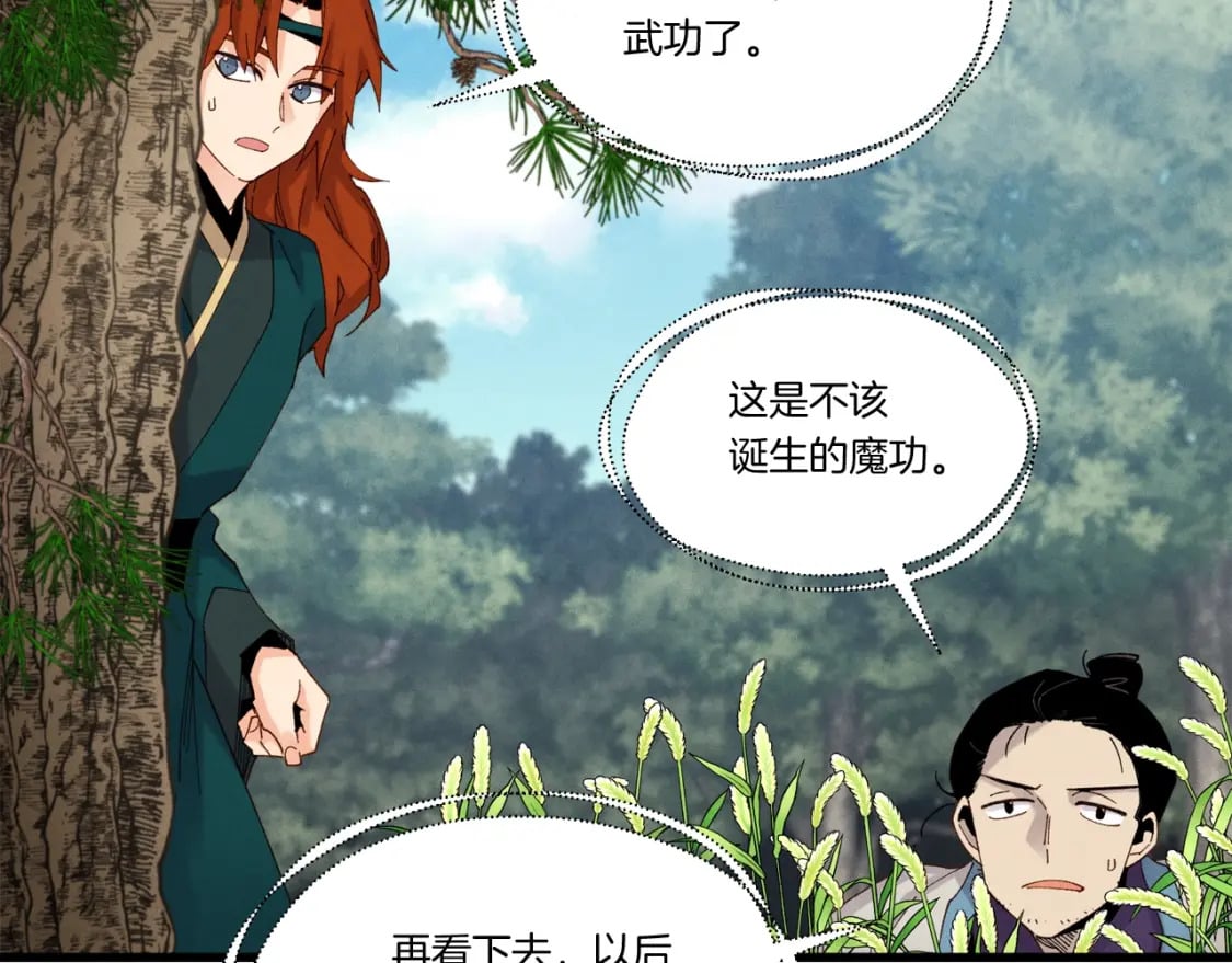 第90话 有趣的体验16
