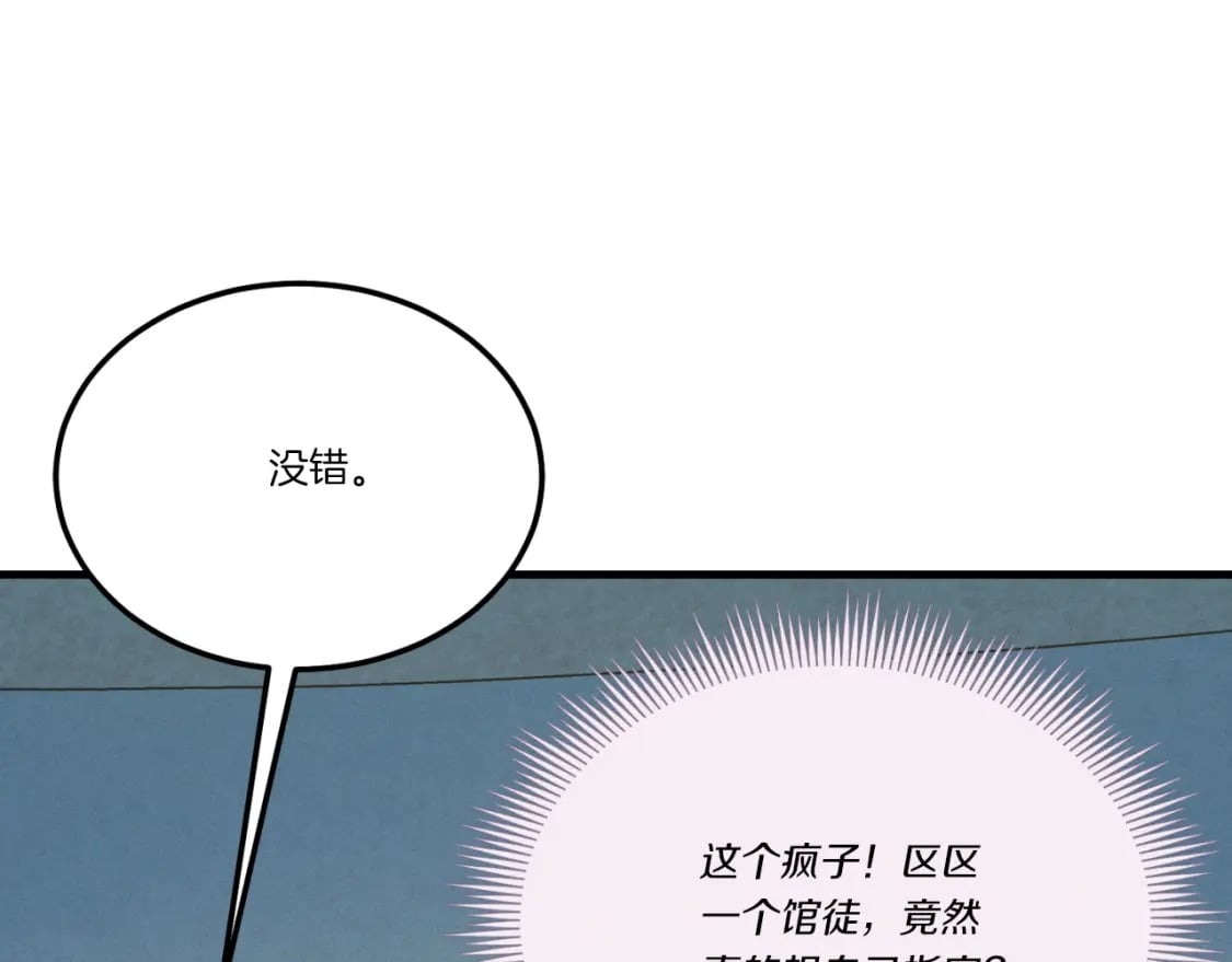 第130话 弹给你听49