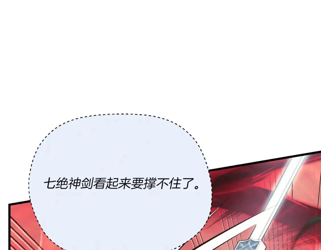 第170话 回旋十字刃67