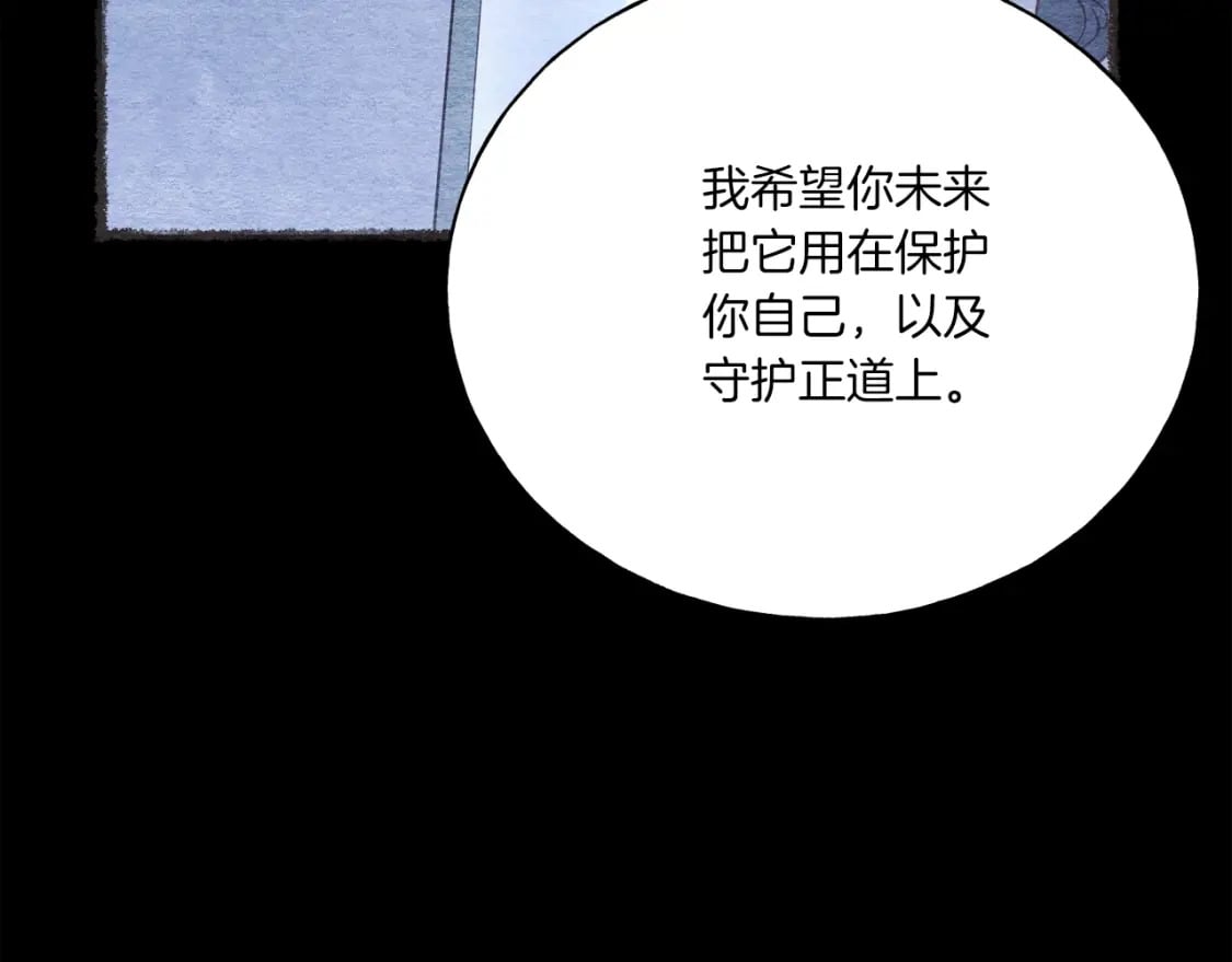 第135话 我不会躲开142