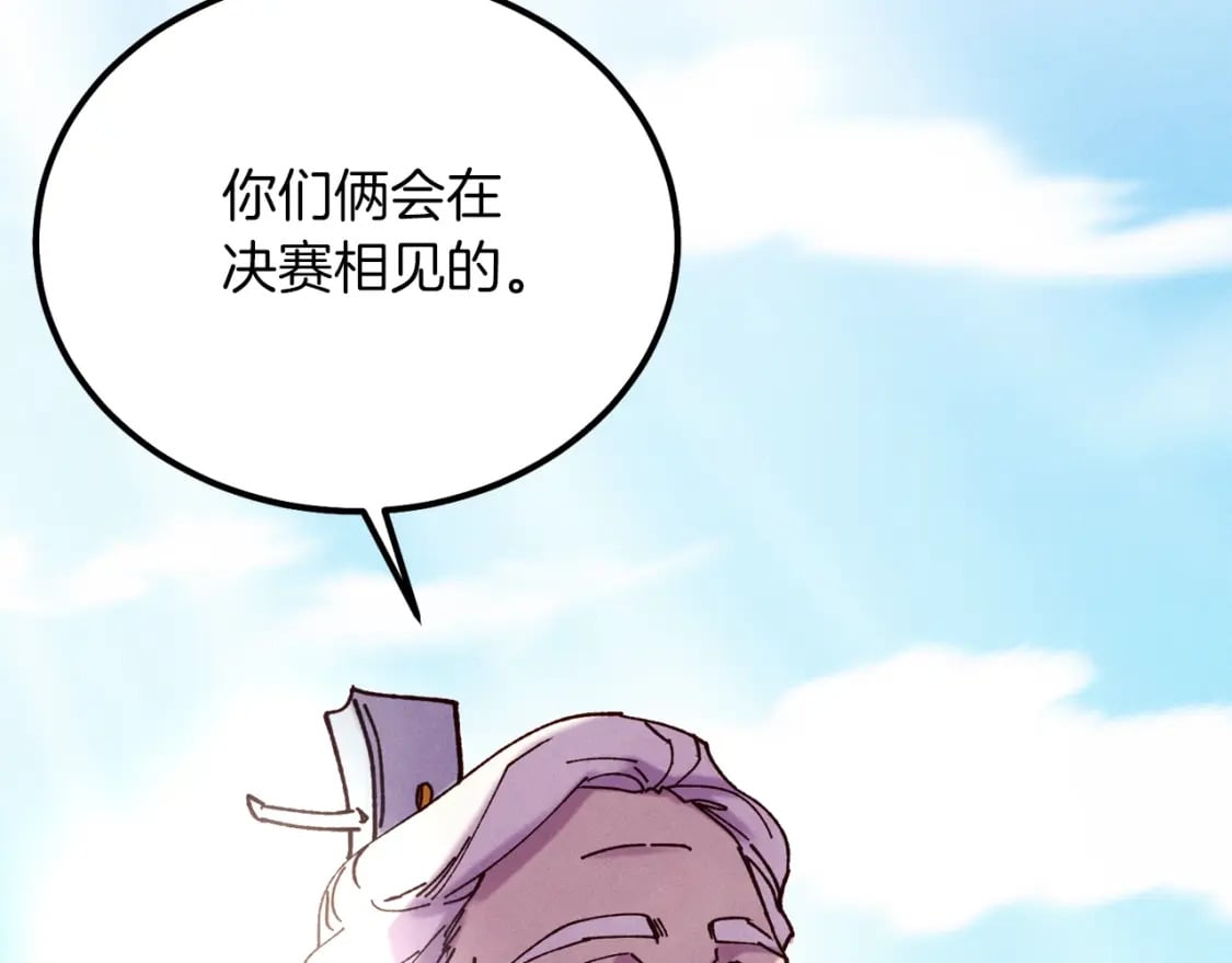 第128话 小圣战决赛17