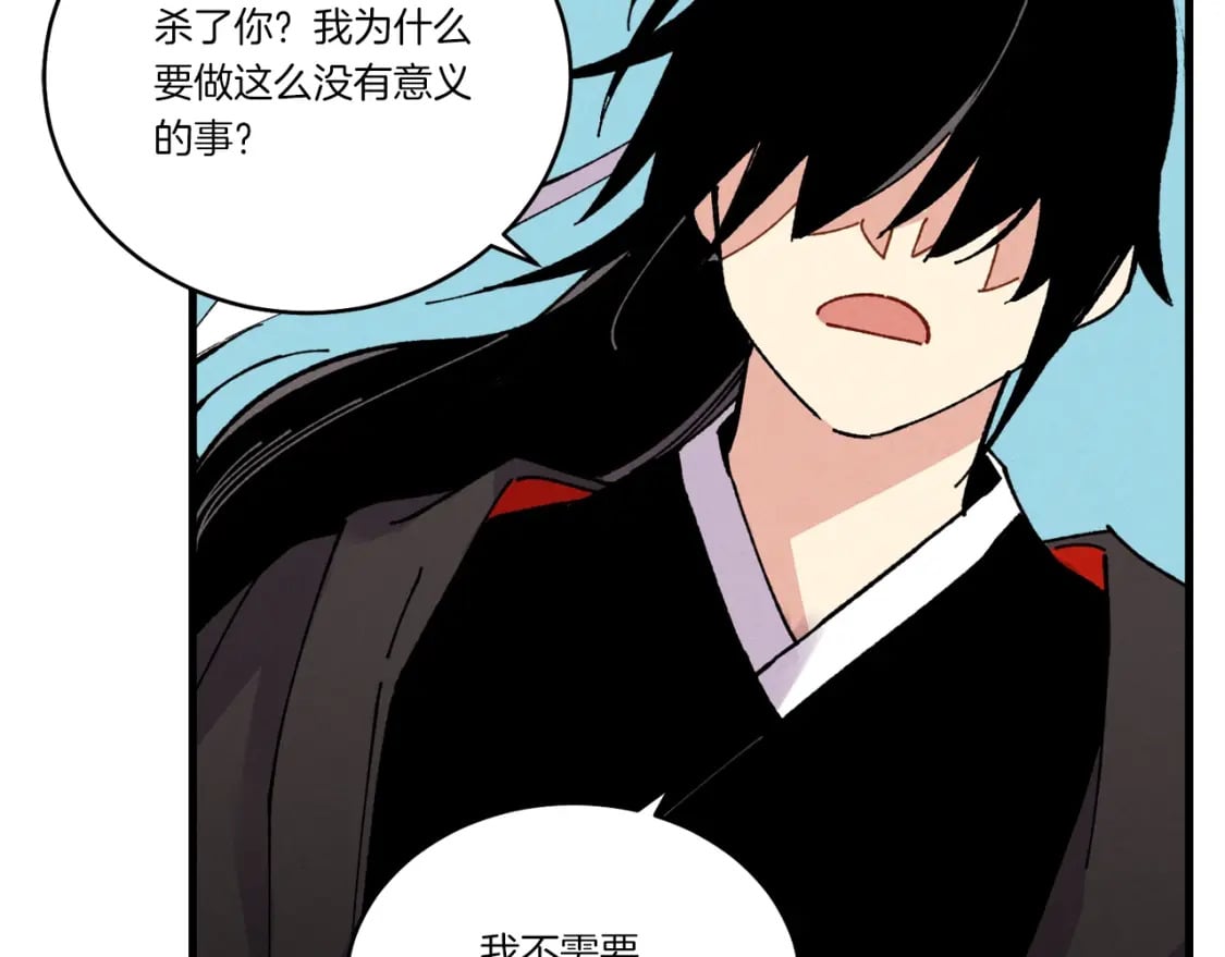 第66话 英英大叔152