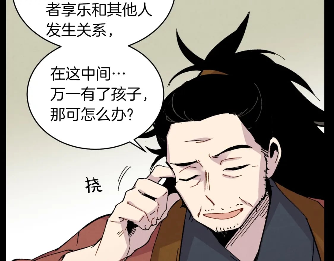 第39话 告别过去128