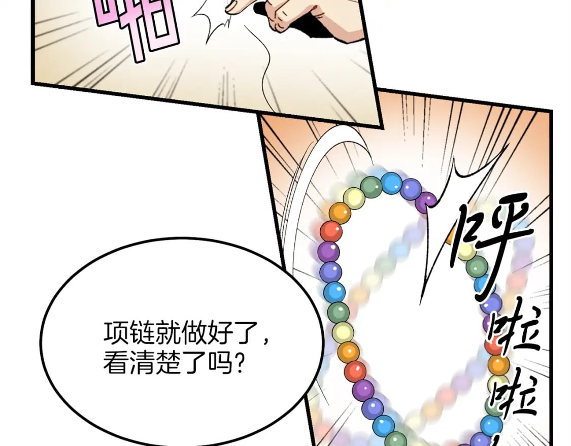 第13话 黑心师父129