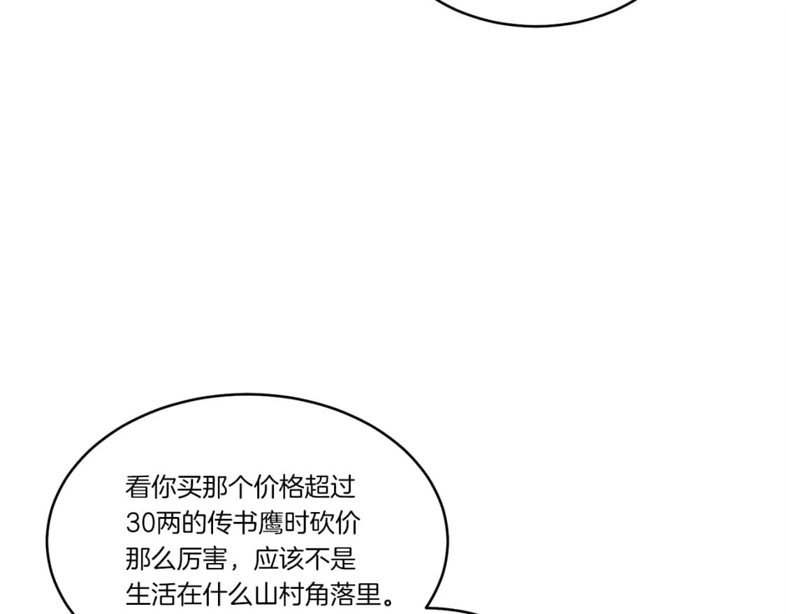 第85话 你不懂常识145