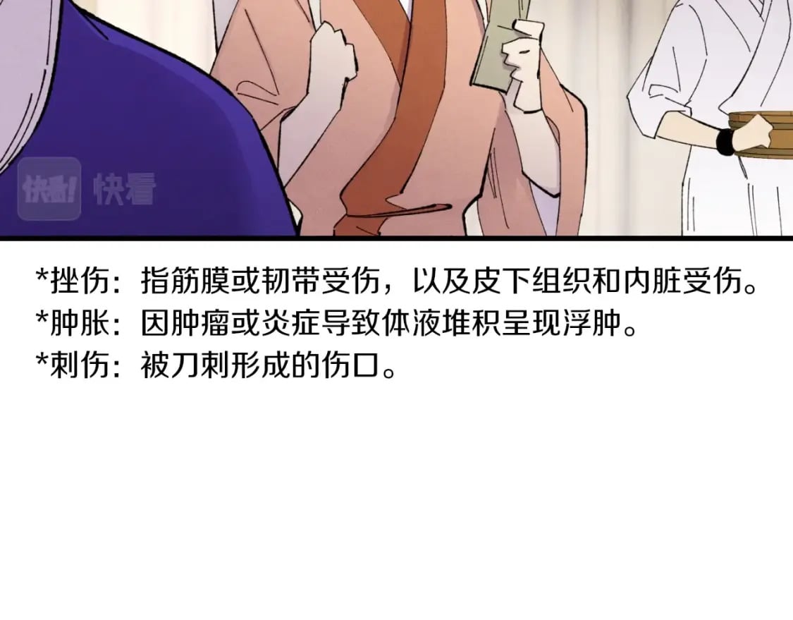 第51话 上门讨债81