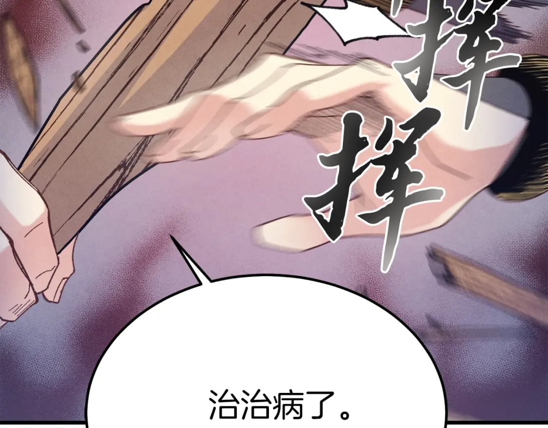 第134话 剑后战33