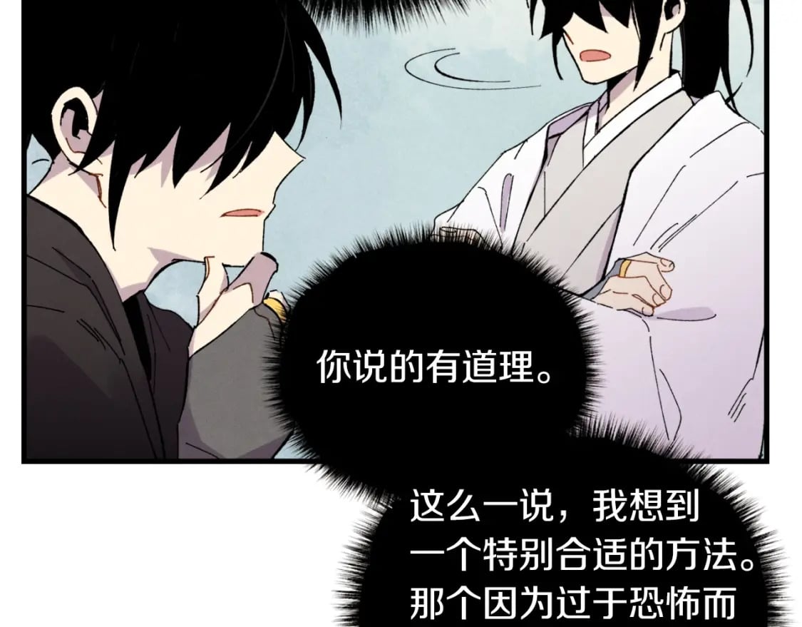 第45话 狗打拳法104