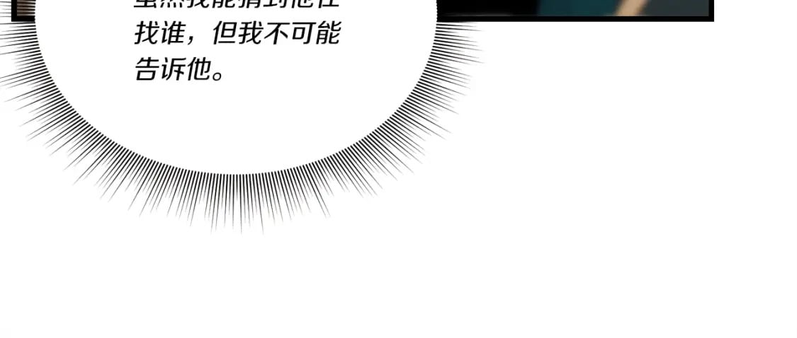 第95话 学馆的绝世美人140