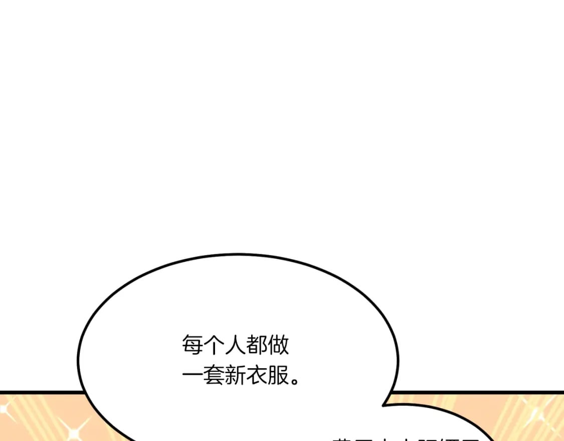 第54话 愉快的修炼91