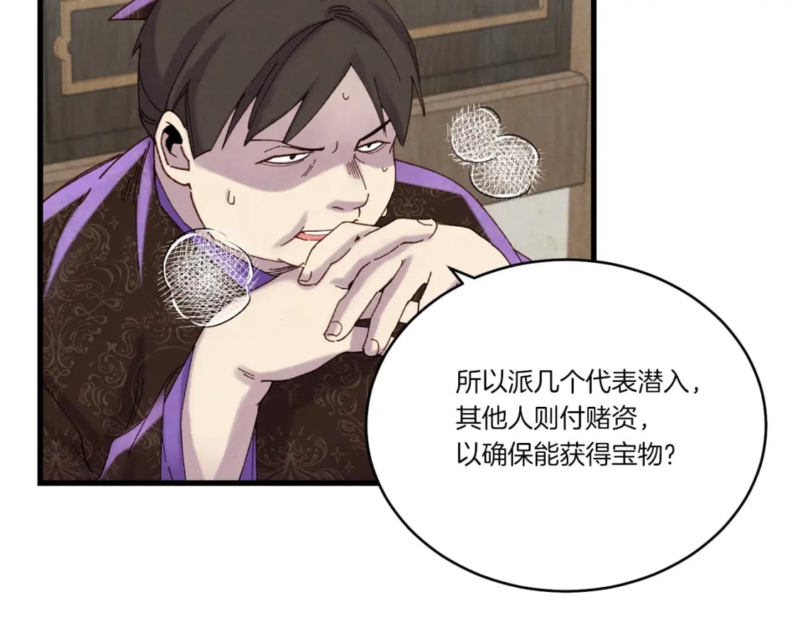 第102话 会长12