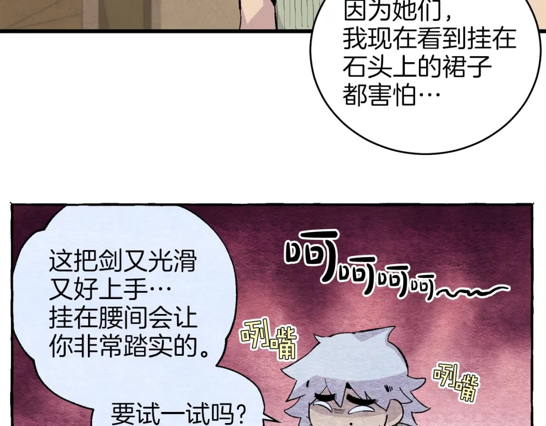 第13话 黑心师父71