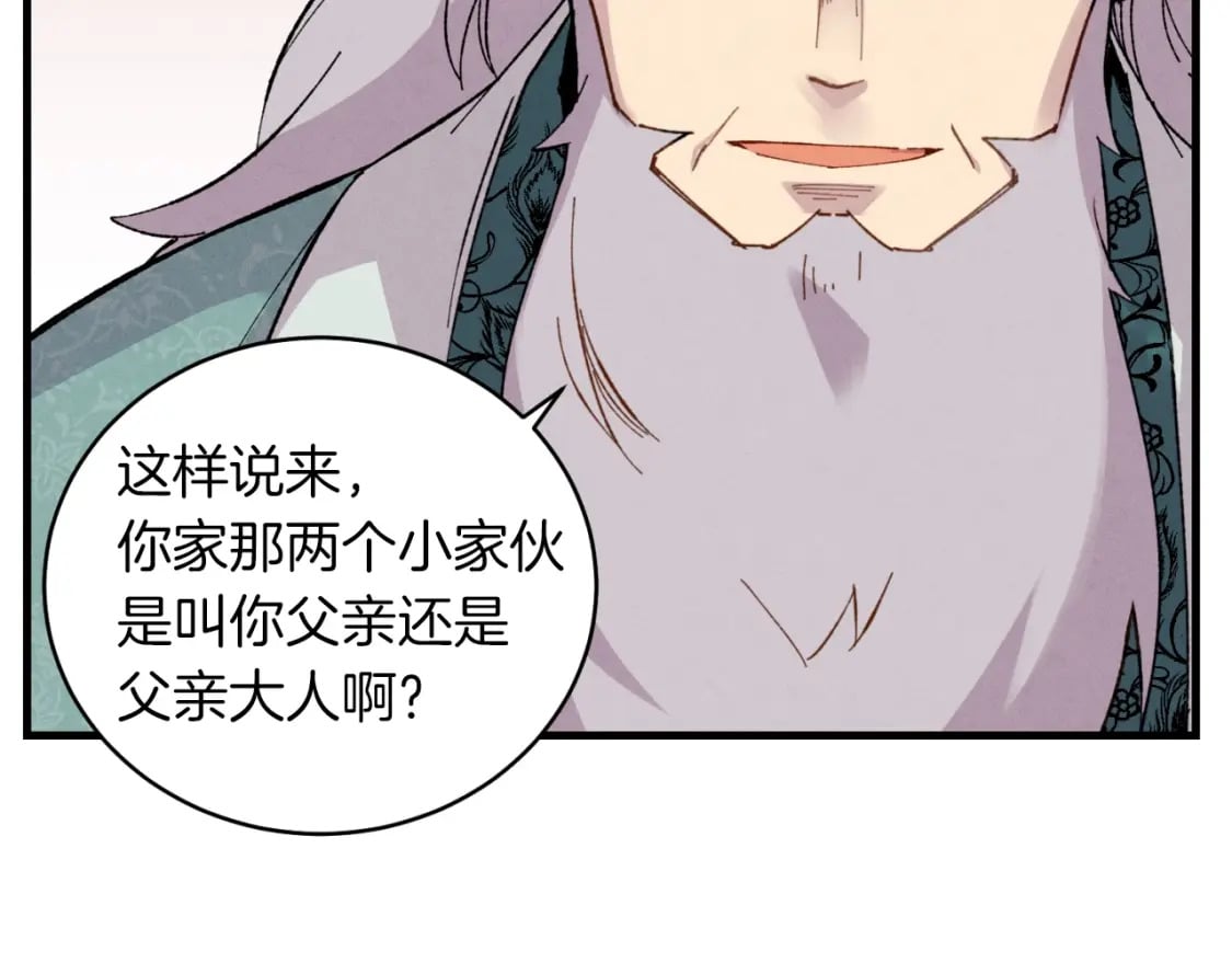 第35话 隐世居所105