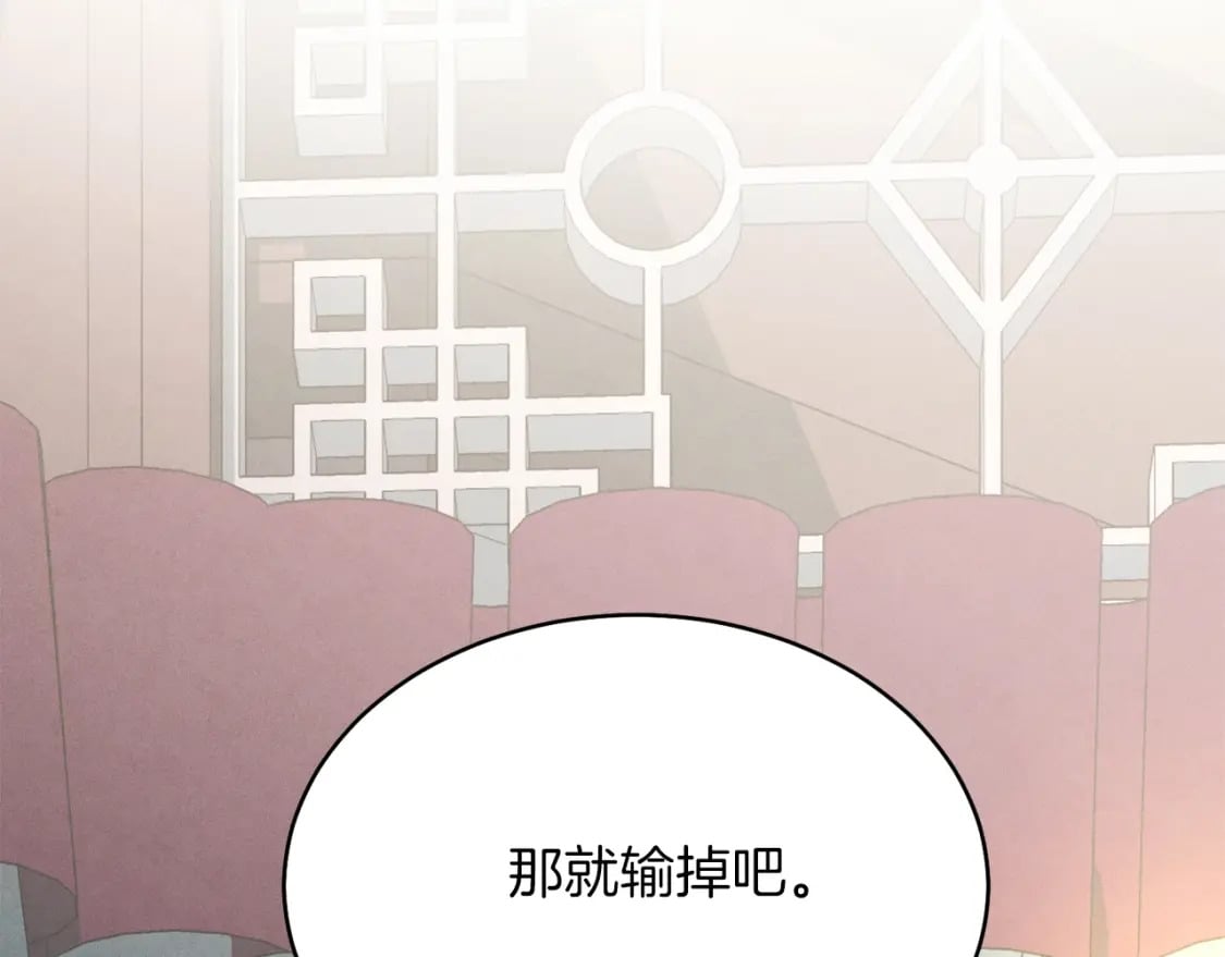 第133话 你是真心的吗89