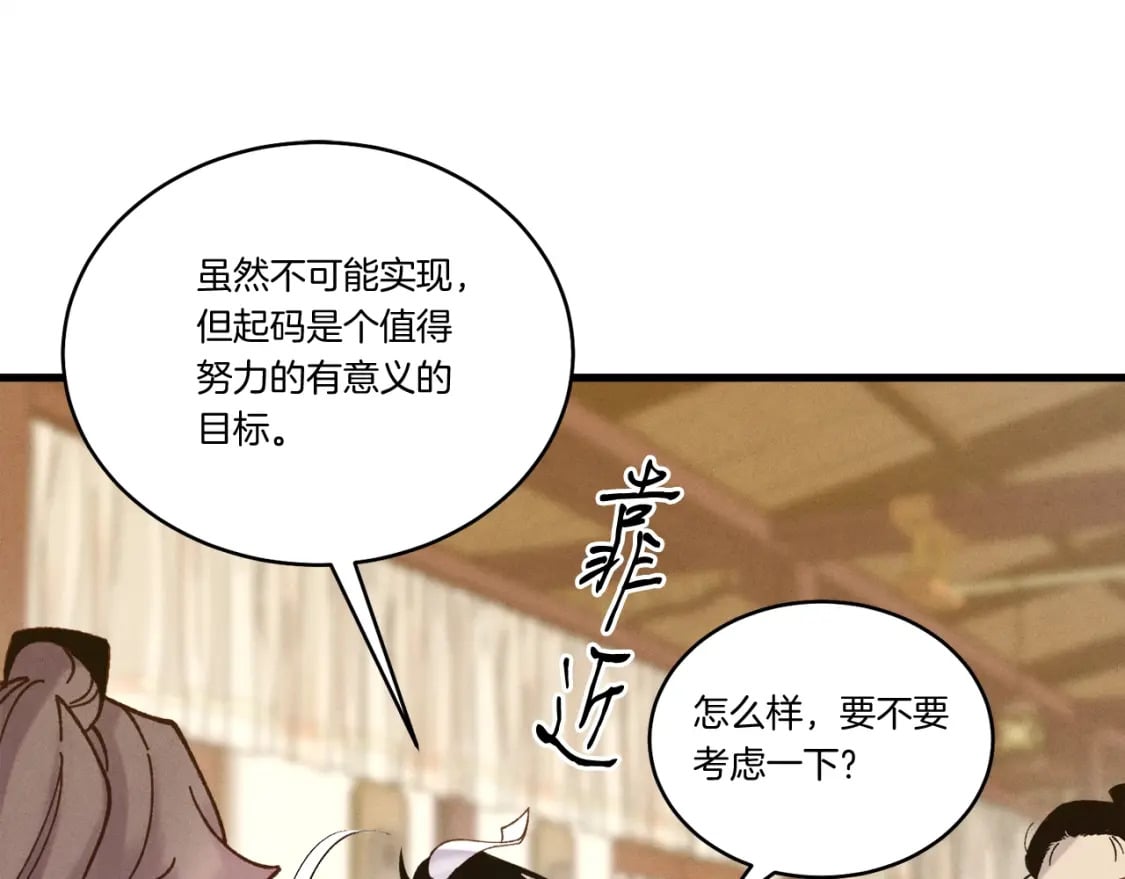 第111话 新人66
