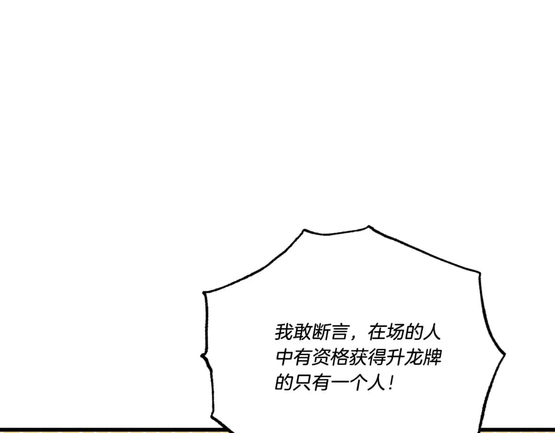 第70话 冰剑关则秀164