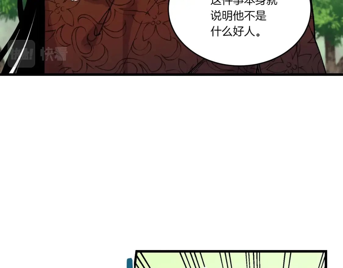 第103话 比赛170
