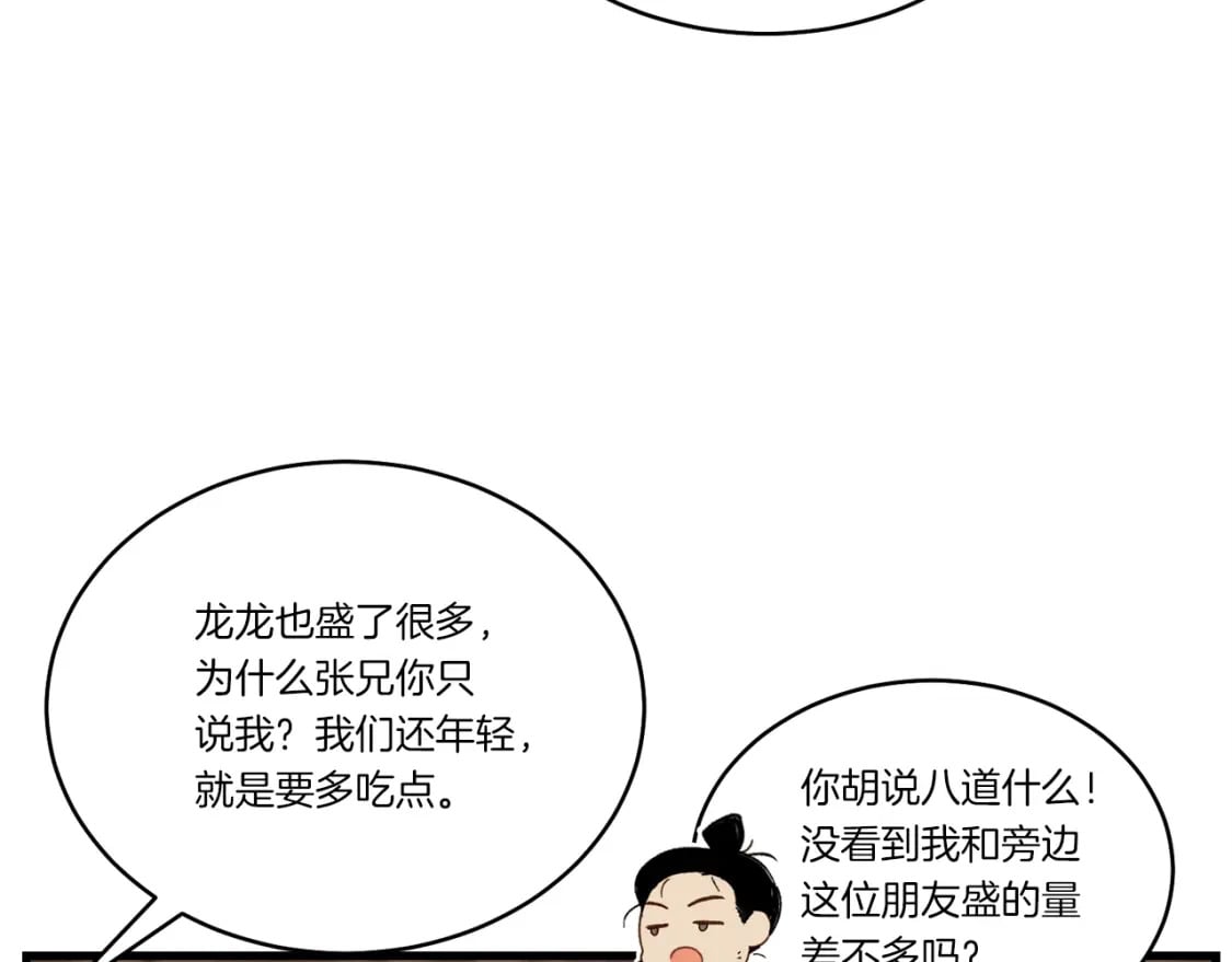 第81话 梅花剑法15