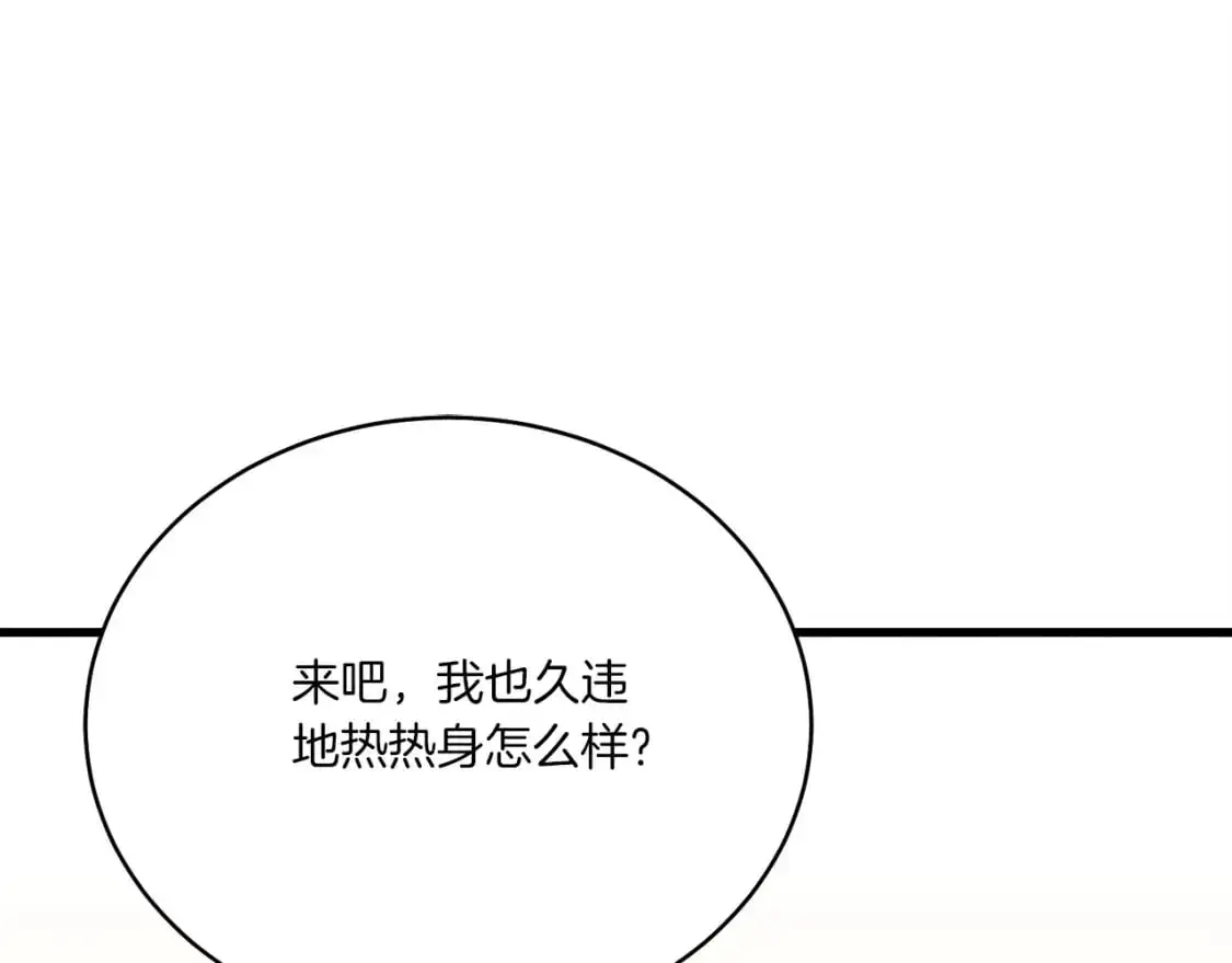 第165话 剑雷死杀2