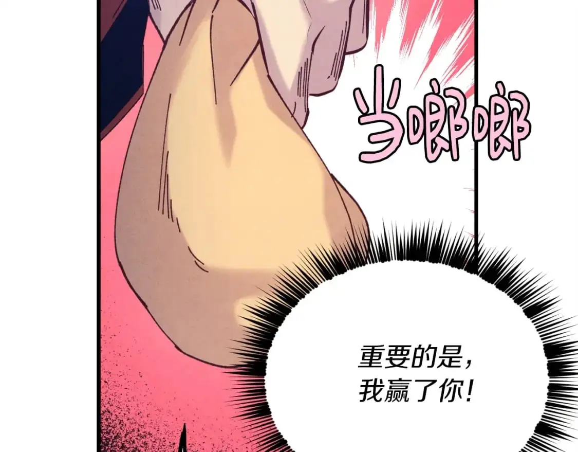 第七季最终话 三圣大战胜利者153