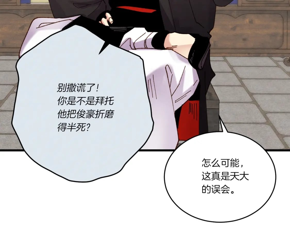 第五季最终话 破坏之神108