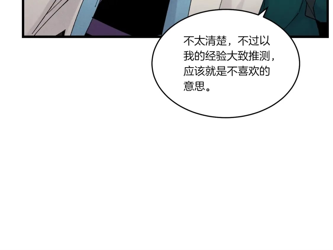 第84话 收服烈鹰42