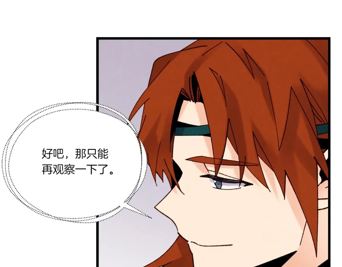 第90话 有趣的体验39