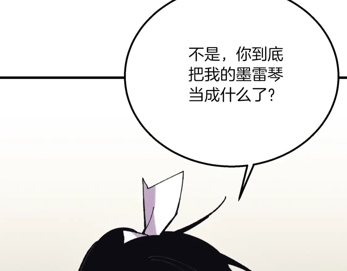 第121话 正赛开始193