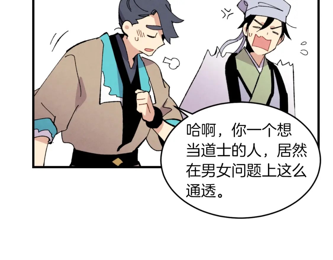 第46话 徒弟的心声127
