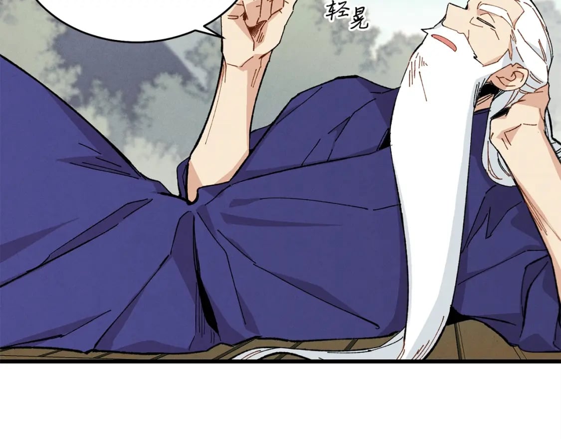第9话 白虎孽畜29