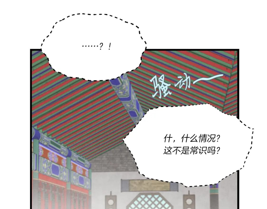 第85话 你不懂常识119