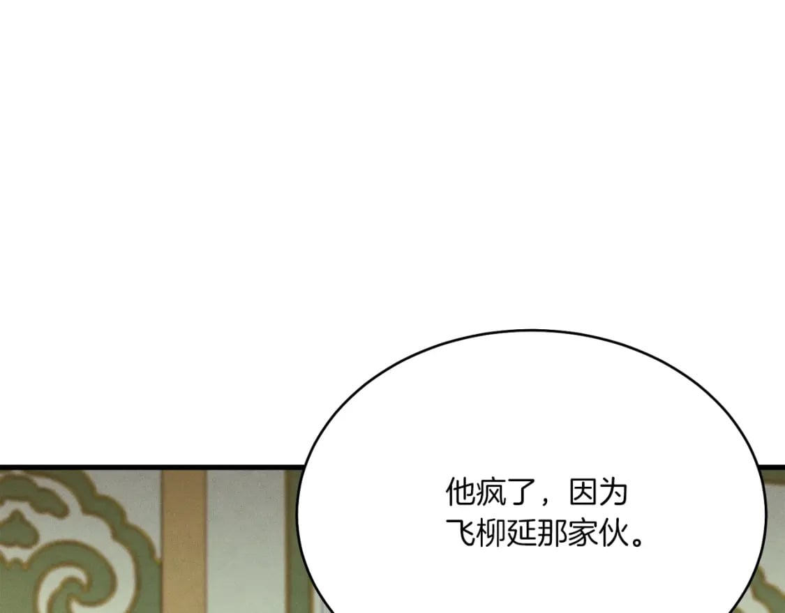 第115话 战略计划198