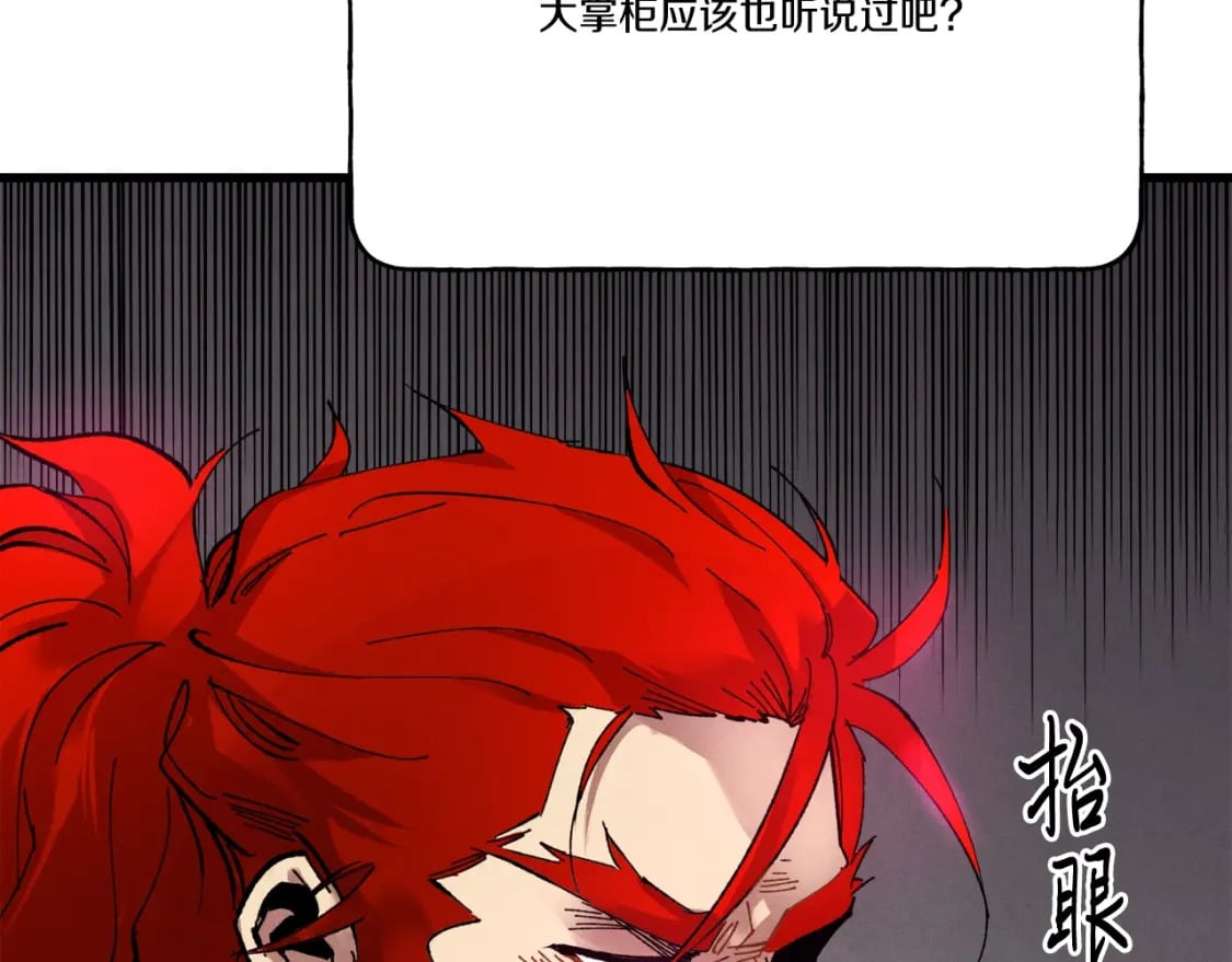 第65话 焰刀22
