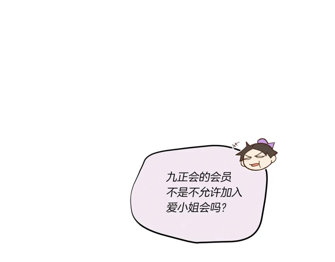 第102话 会长0