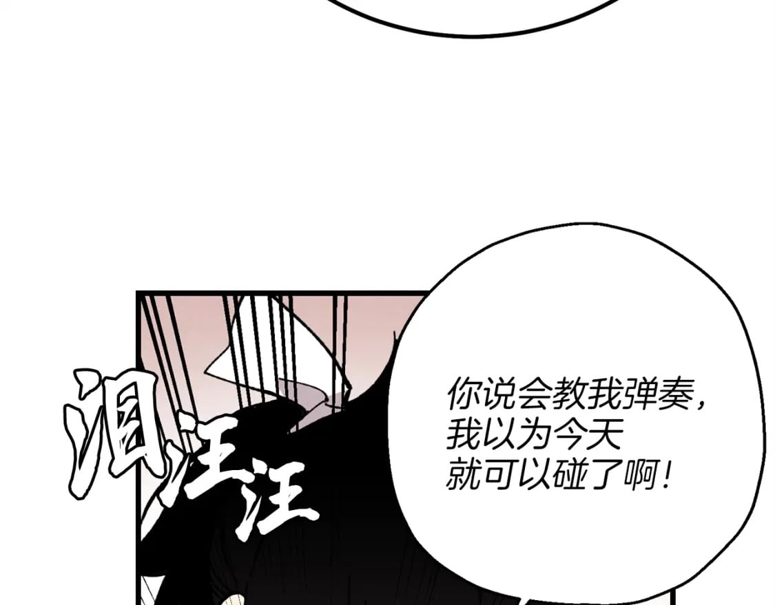 第7话 雷琴92
