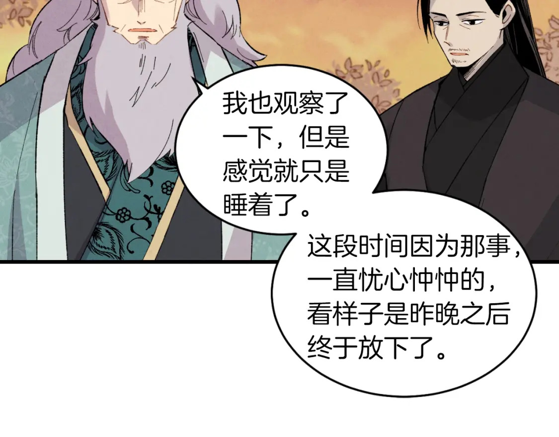 第38话 影子8