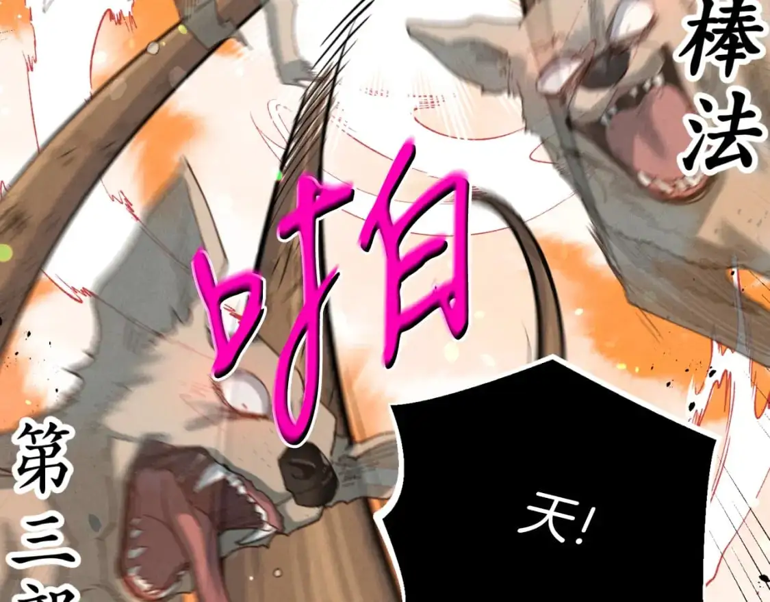 第151话 激战44