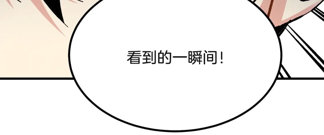 第10话 偷吃75