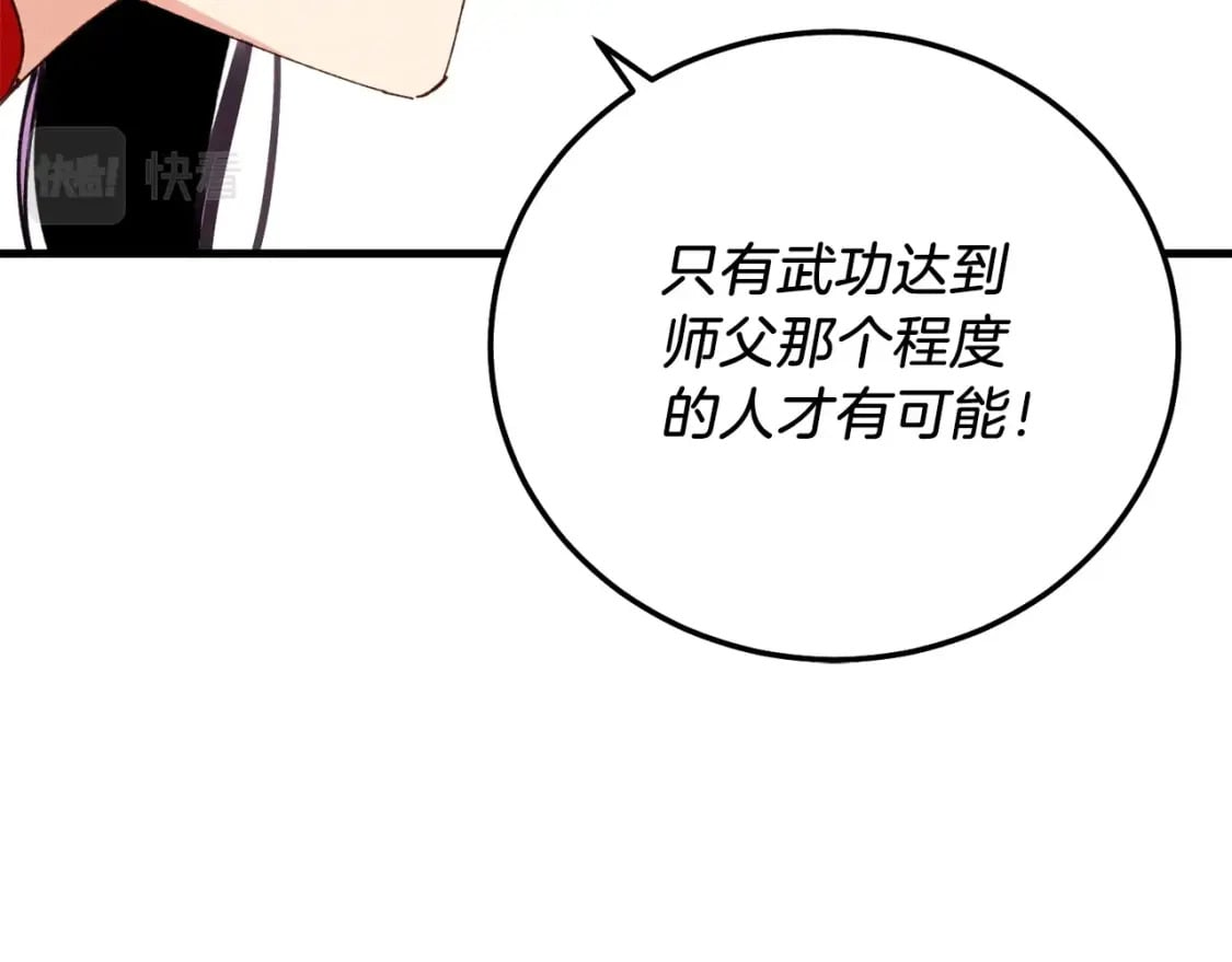 第96话 关于一个男人81